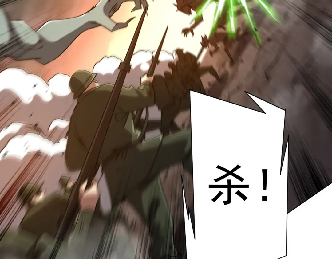 第296话 祸水东引！ 第102页