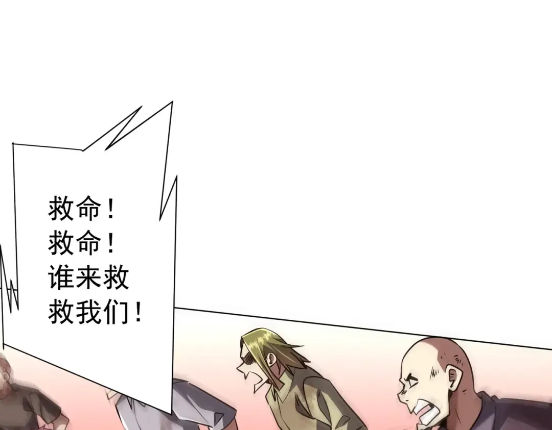 第296话 祸水东引！ 第11页