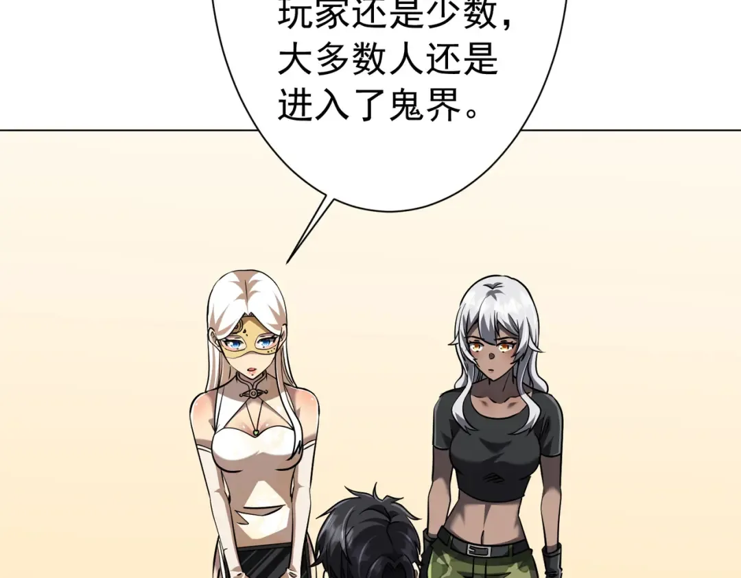 第296话 祸水东引！ 第26页