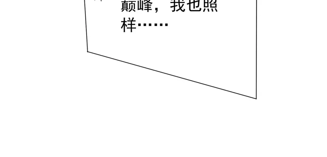第296话 祸水东引！ 第154页