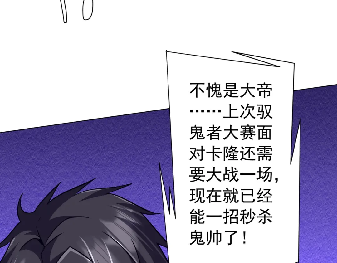 第296话 祸水东引！ 第167页