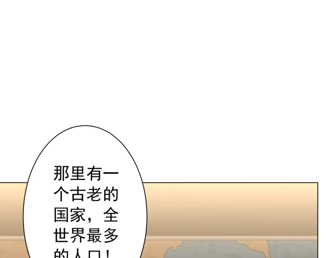 第296话 祸水东引！ 第38页