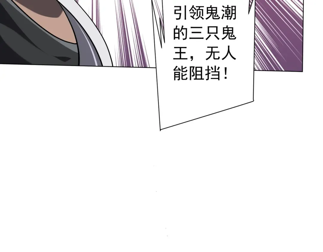 第296话 祸水东引！ 第66页