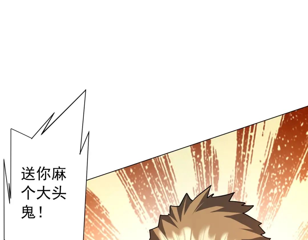 第296话 祸水东引！ 第113页