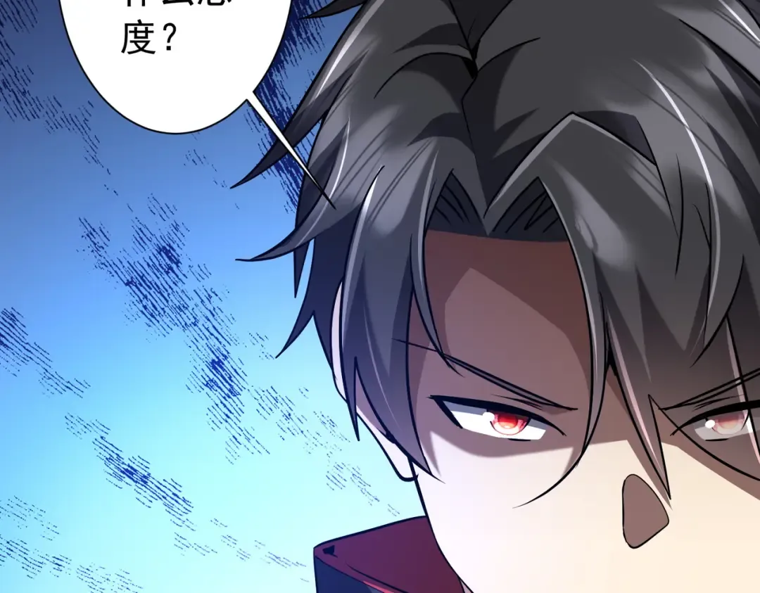 第296话 祸水东引！ 第47页