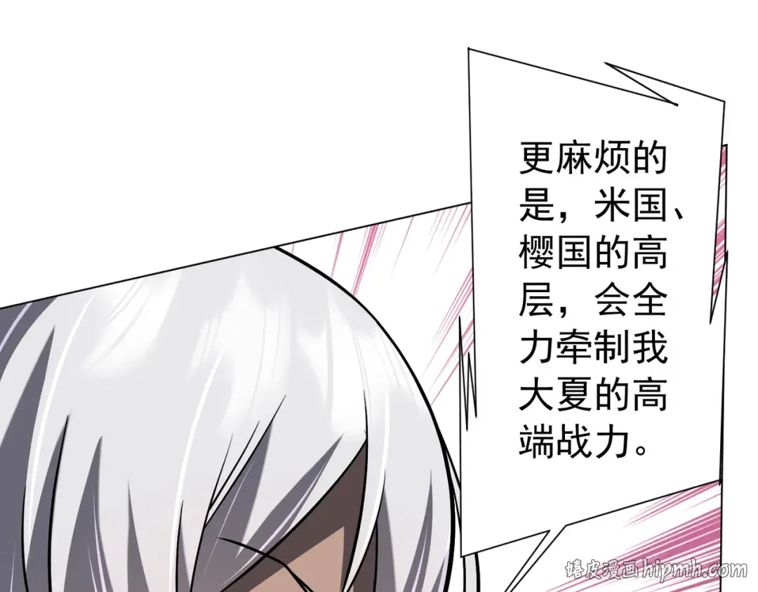 第296话 祸水东引！ 第64页