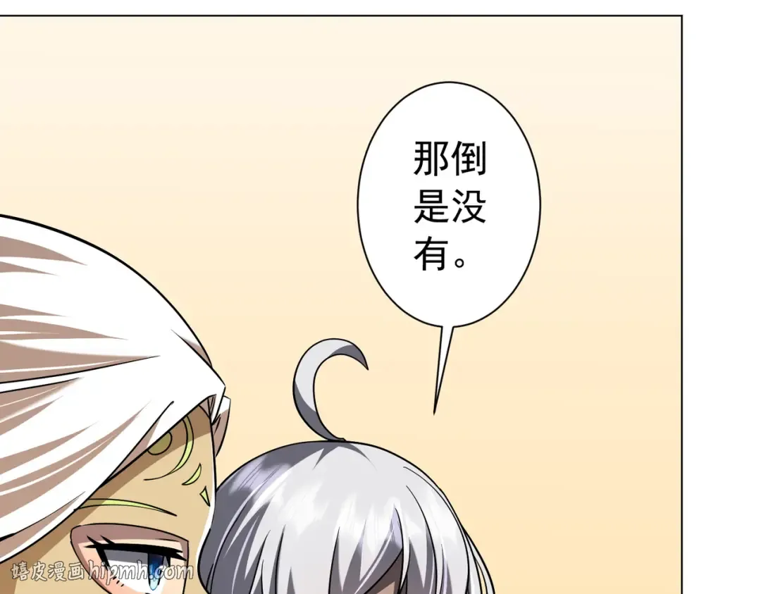 第296话 祸水东引！ 第32页