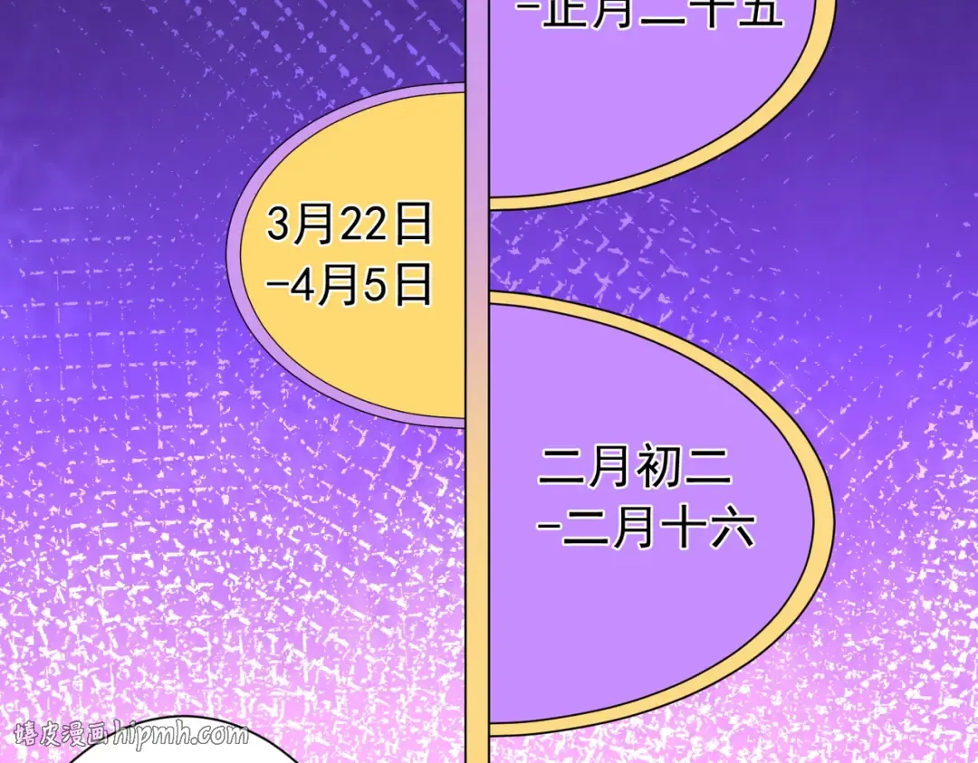 第296话 祸水东引！ 第24页