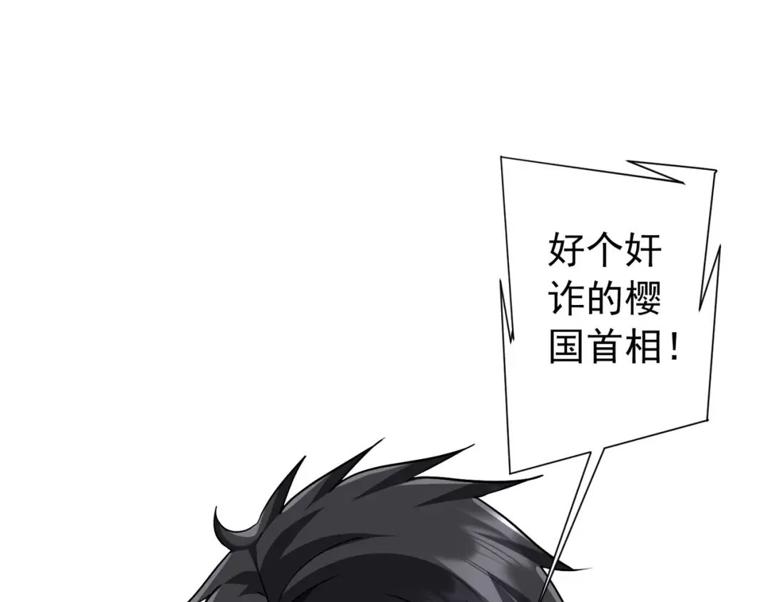 第296话 祸水东引！ 第41页