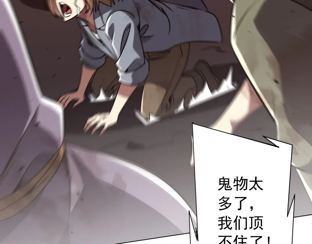 第296话 祸水东引！ 第13页