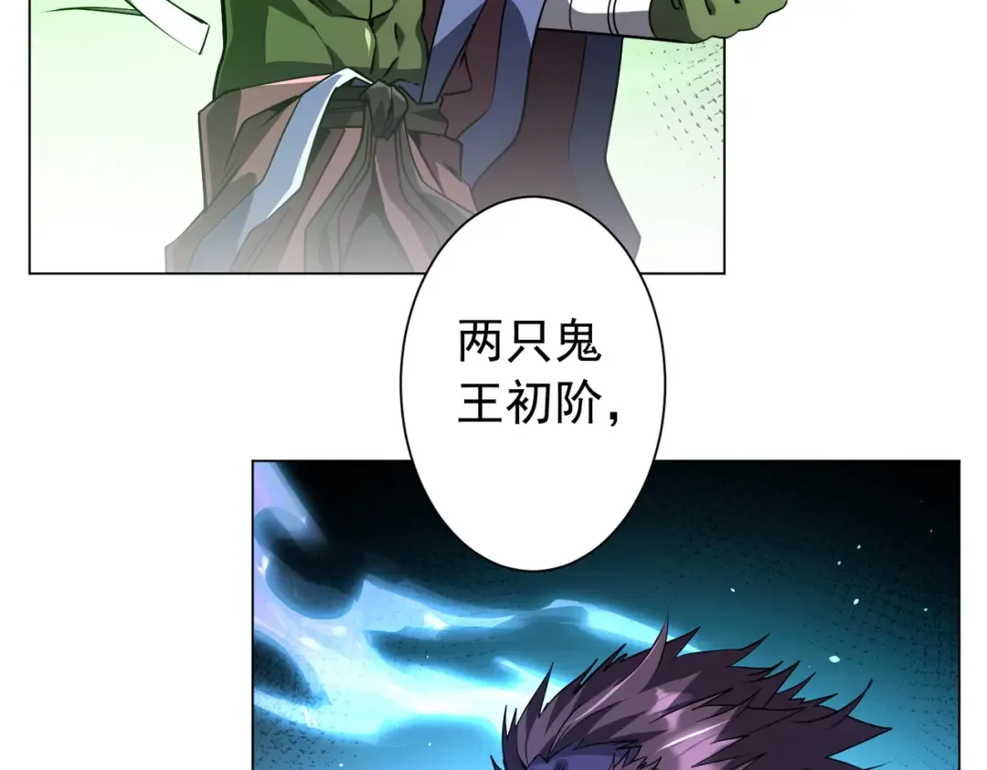 第296话 祸水东引！ 第71页