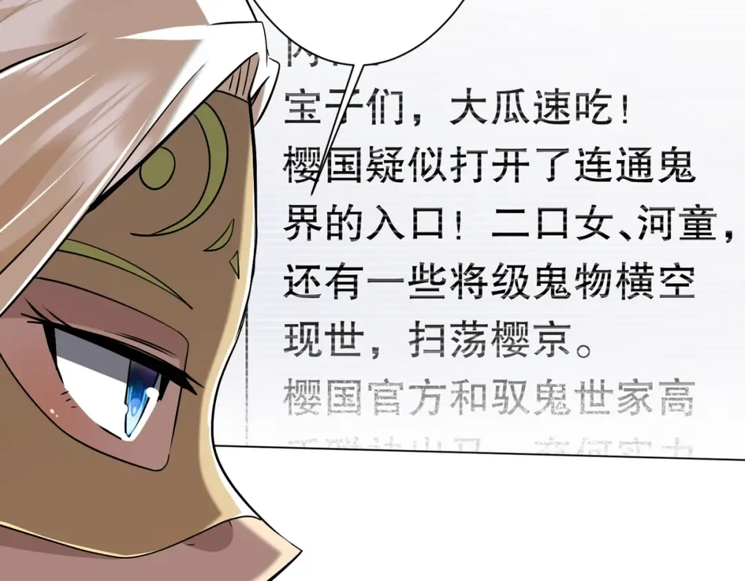 第296话 祸水东引！ 第19页