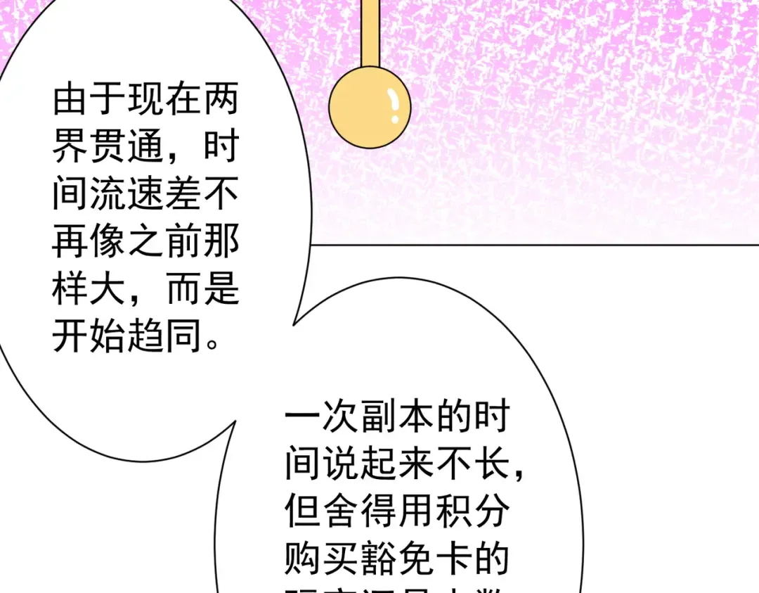 第296话 祸水东引！ 第25页