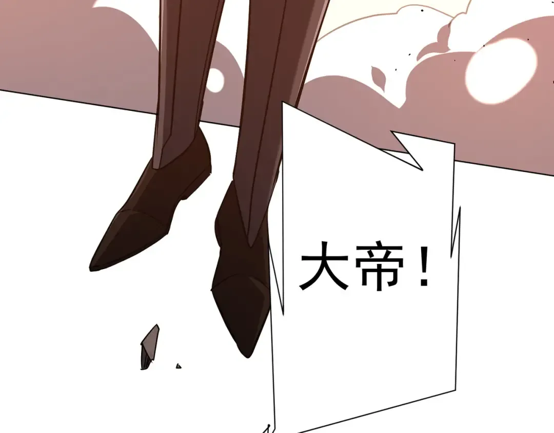 第296话 祸水东引！ 第141页