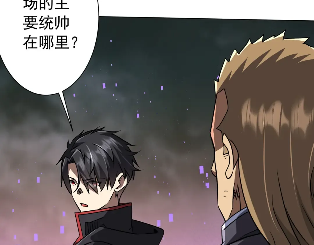 第296话 祸水东引！ 第170页