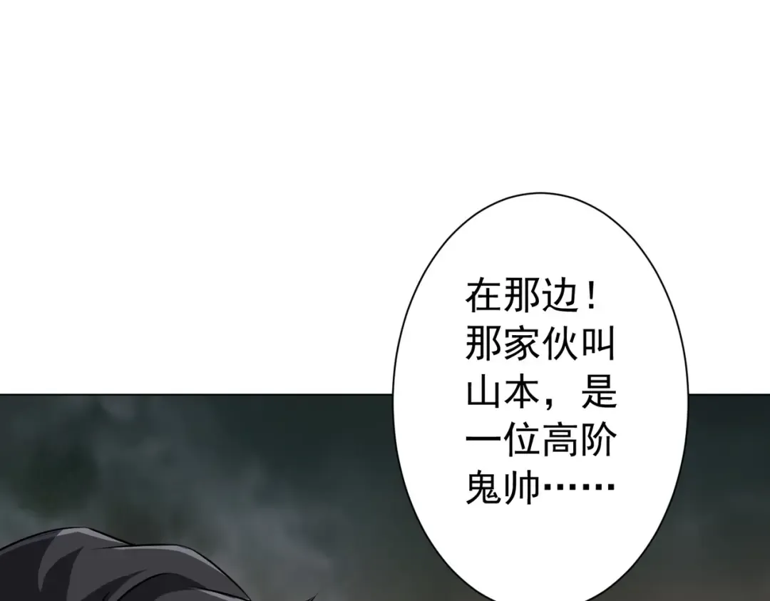 第296话 祸水东引！ 第172页