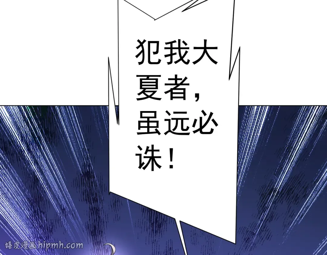 第296话 祸水东引！ 第96页