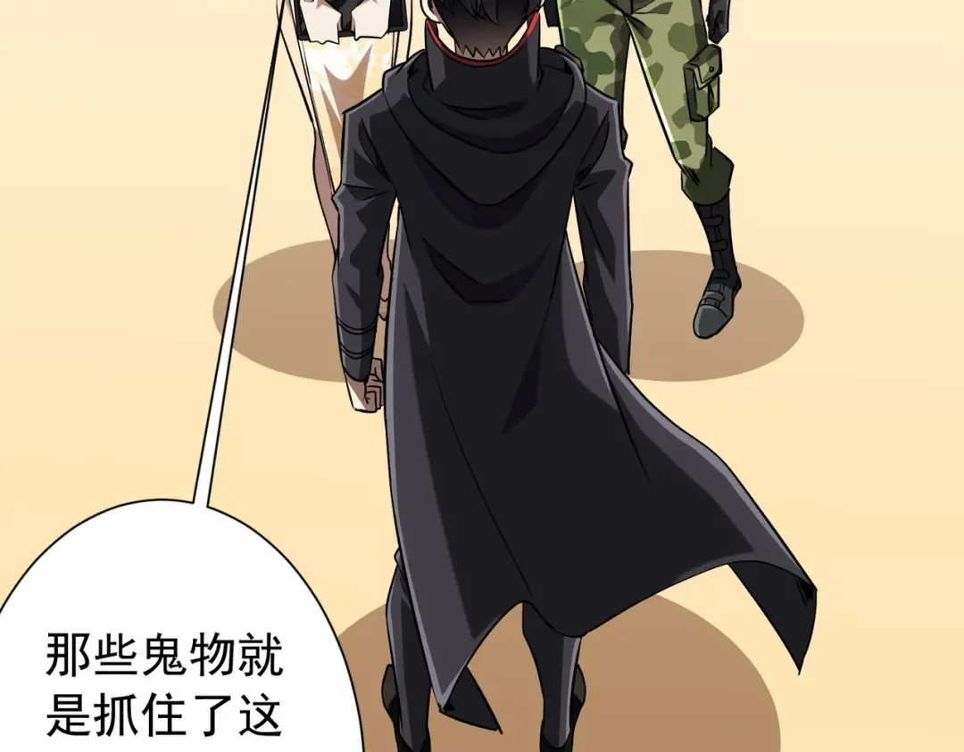 第296话 祸水东引！ 第27页