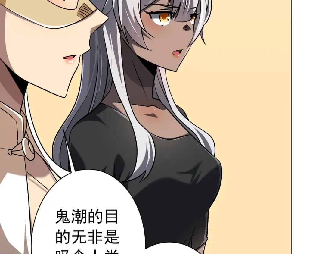 第296话 祸水东引！ 第33页