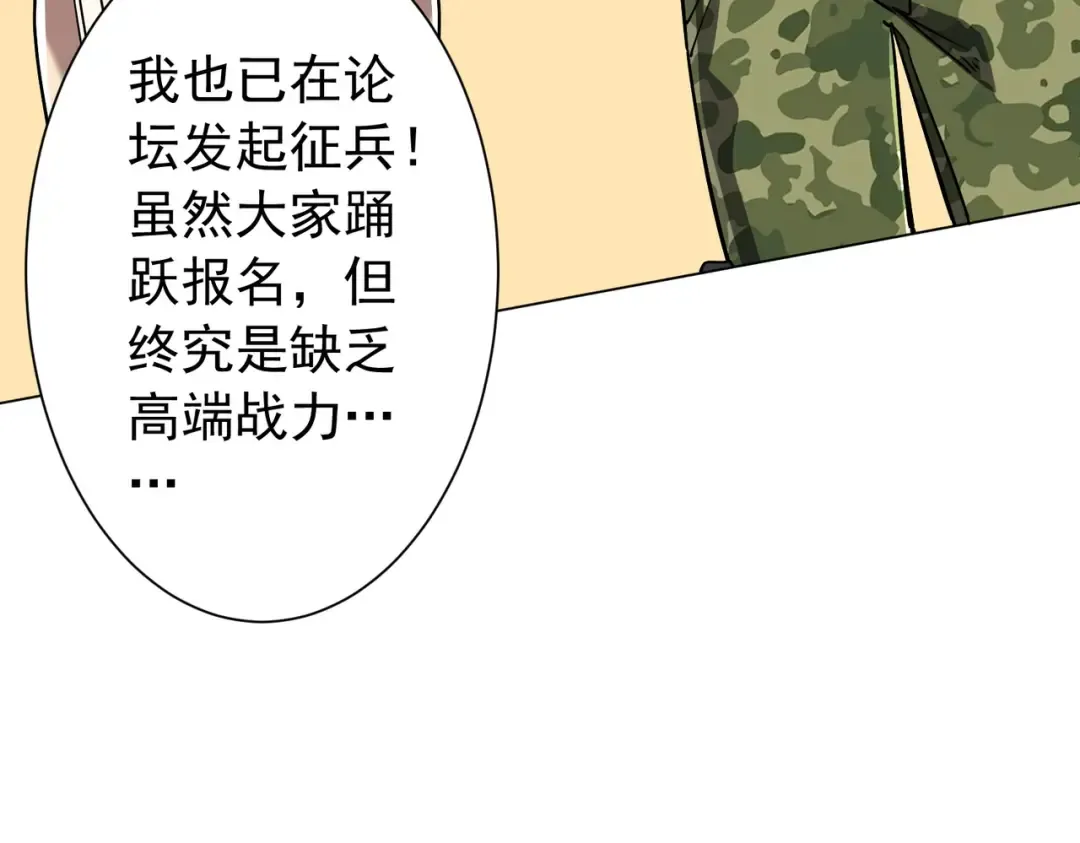 第296话 祸水东引！ 第63页