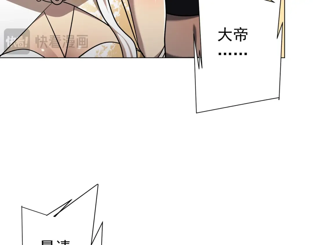 第296话 祸水东引！ 第87页