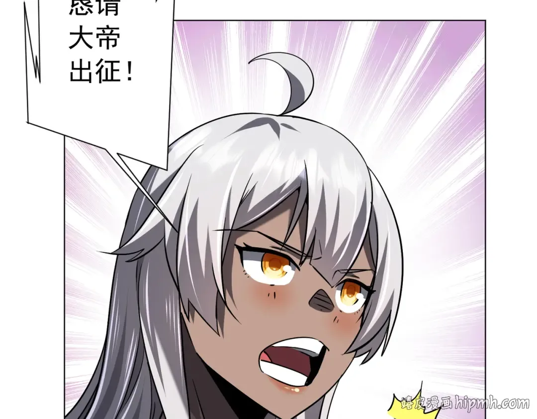 第296话 祸水东引！ 第88页