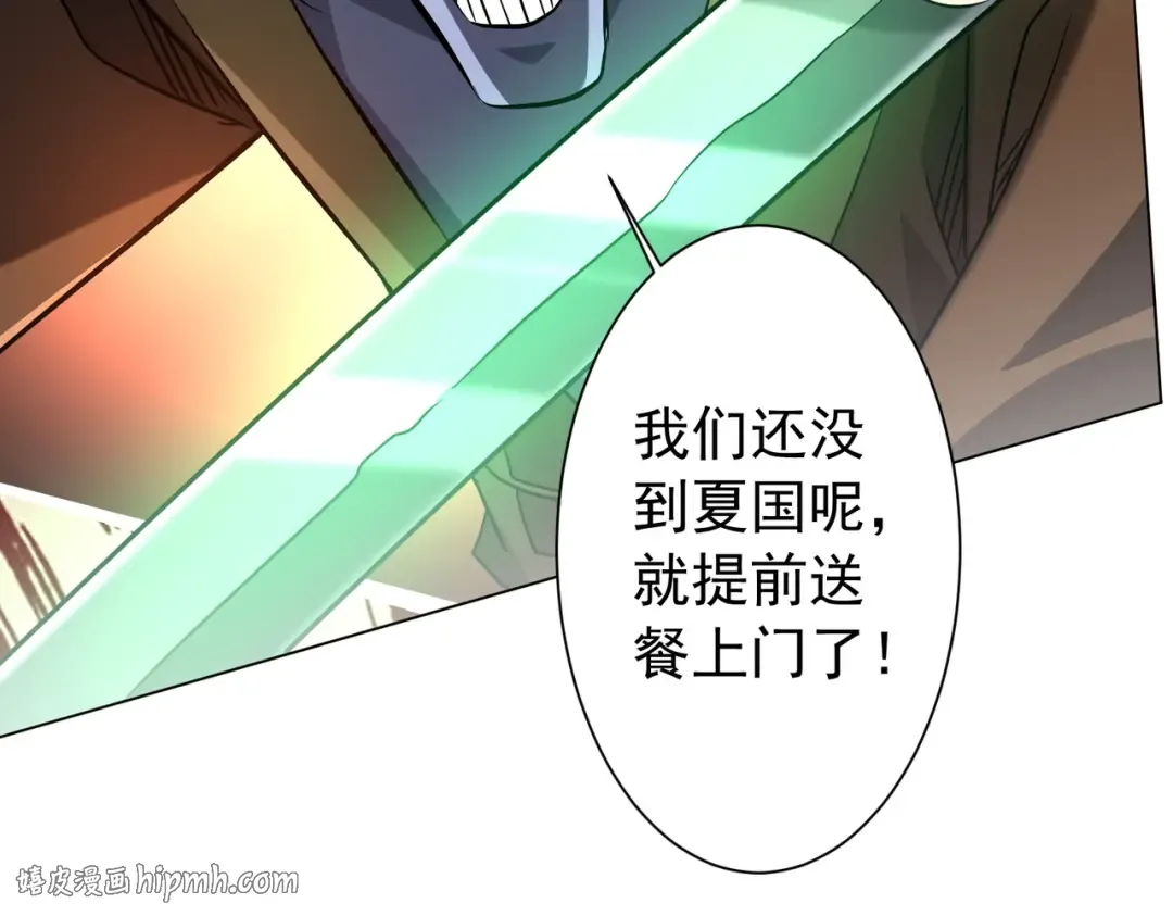 第296话 祸水东引！ 第112页