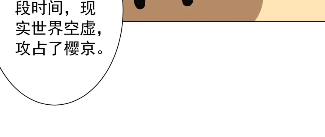 第296话 祸水东引！ 第28页