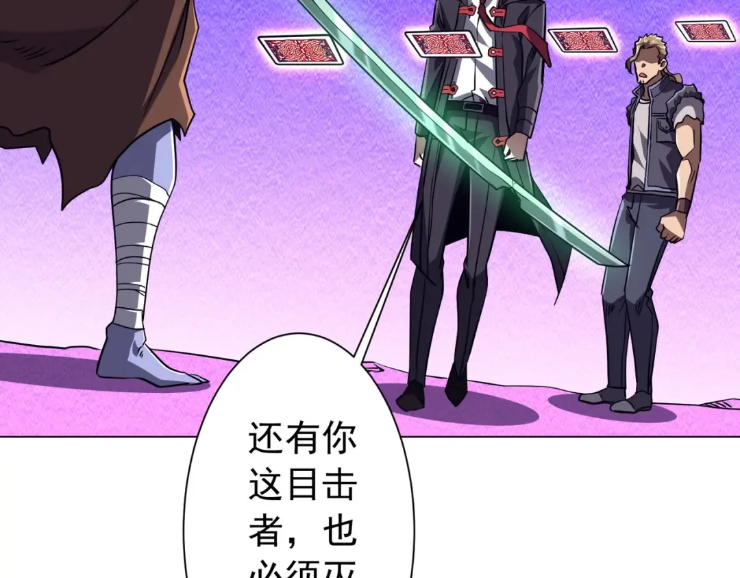 第296话 祸水东引！ 第150页