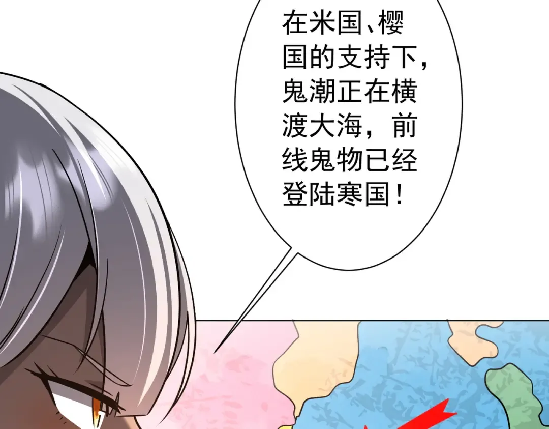 第296话 祸水东引！ 第44页