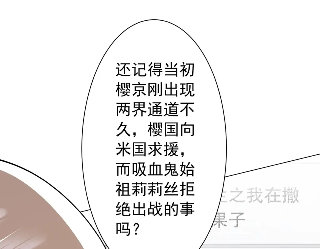 第296话 祸水东引！ 第18页