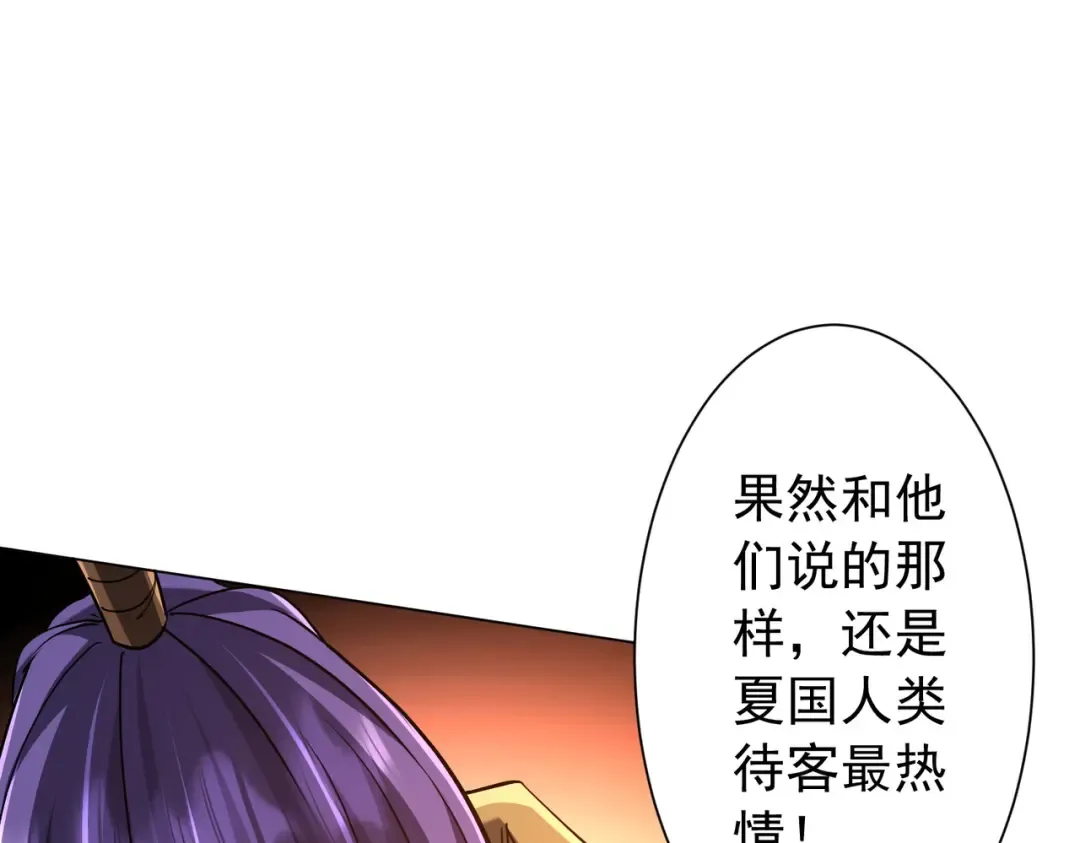 第296话 祸水东引！ 第110页