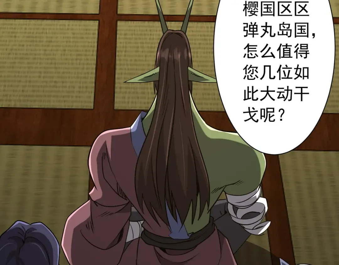 第296话 祸水东引！ 第36页