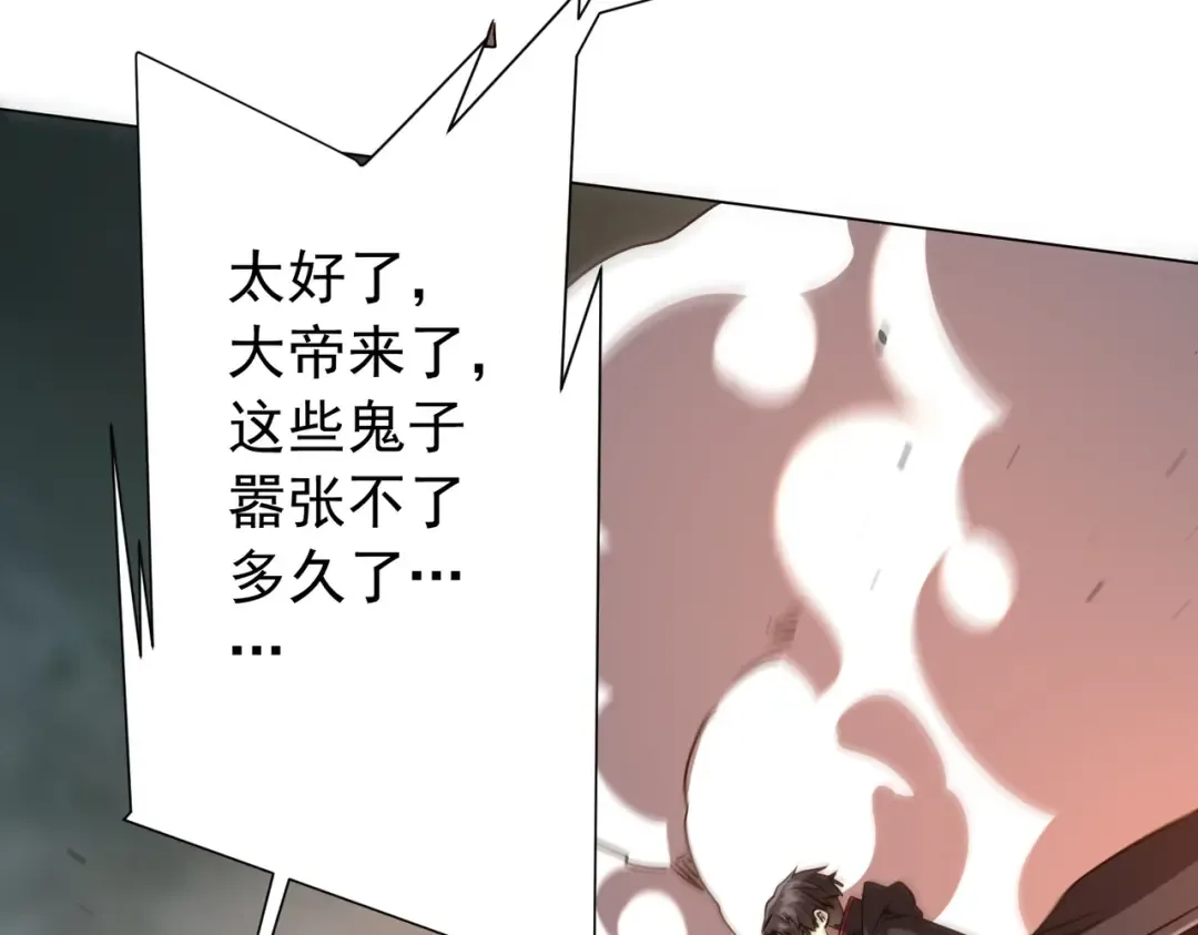 第296话 祸水东引！ 第142页