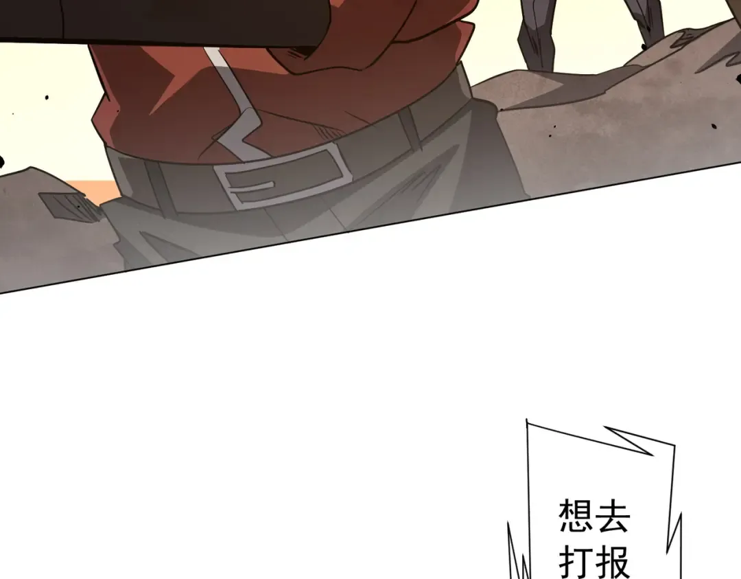 第297话 王不见王！ 第108页