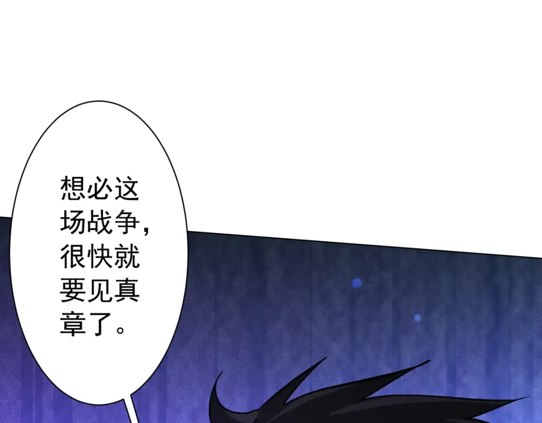 第297话 王不见王！ 第181页