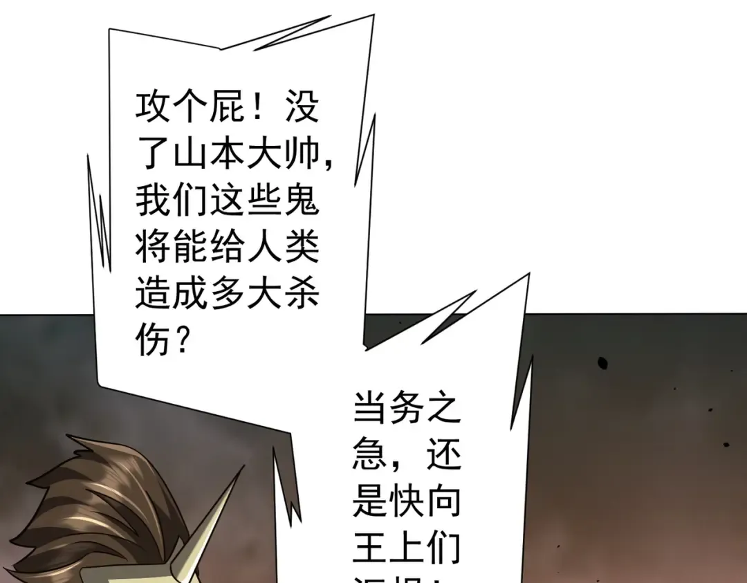 第297话 王不见王！ 第106页