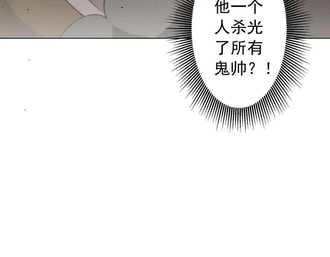 第297话 王不见王！ 第145页