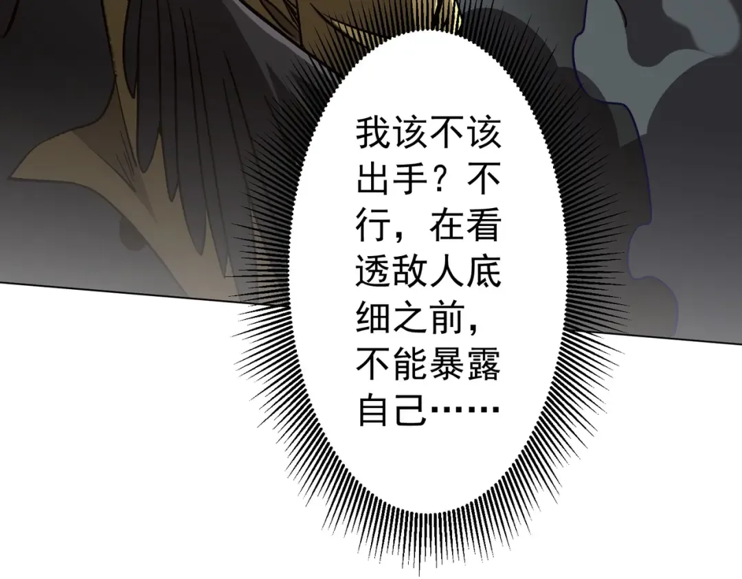 第297话 王不见王！ 第148页