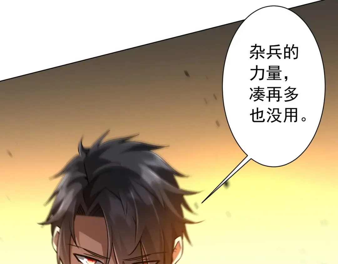 第297话 王不见王！ 第59页