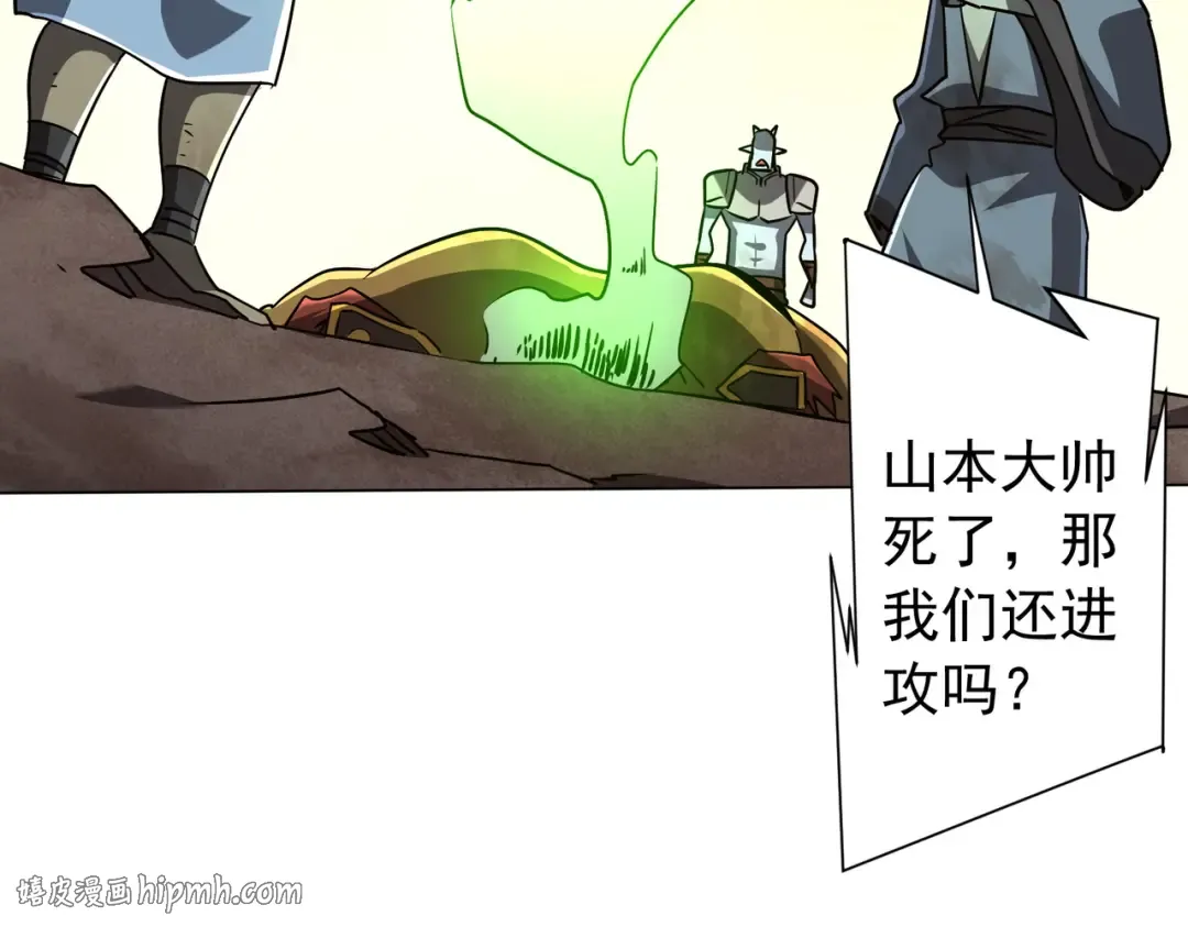第297话 王不见王！ 第104页