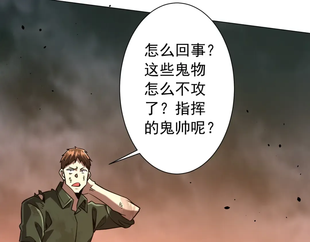 第297话 王不见王！ 第122页