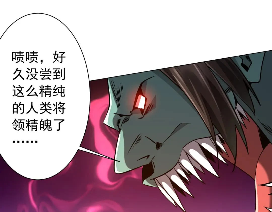 第297话 王不见王！ 第18页