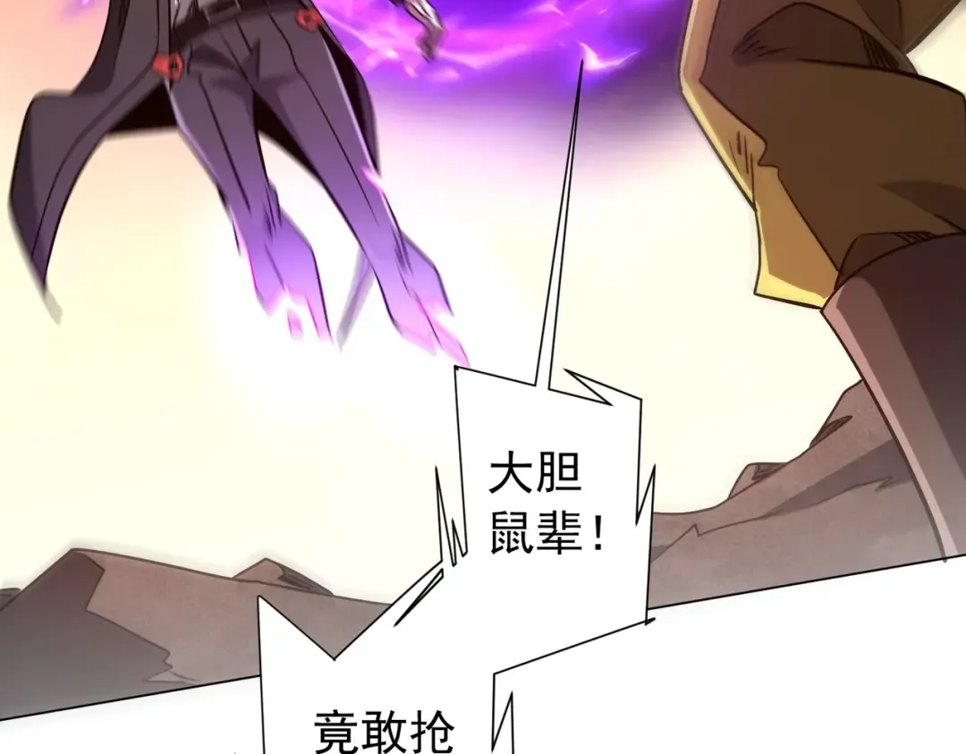 第297话 王不见王！ 第29页
