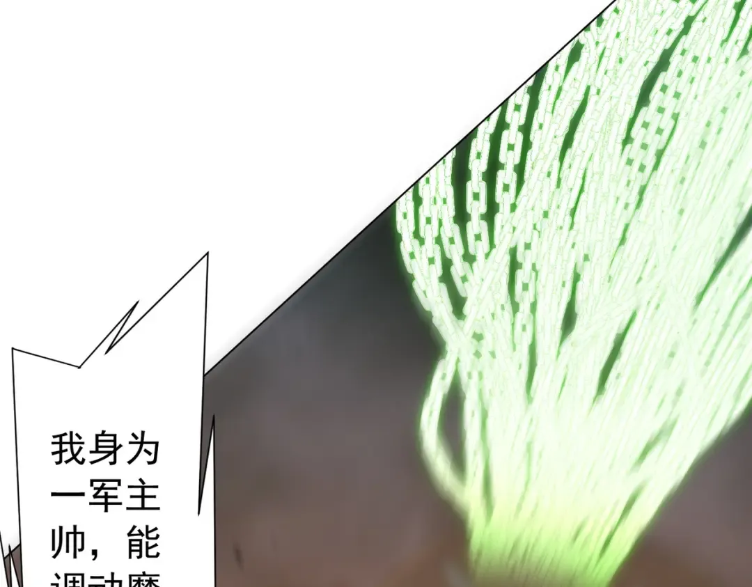 第297话 王不见王！ 第51页