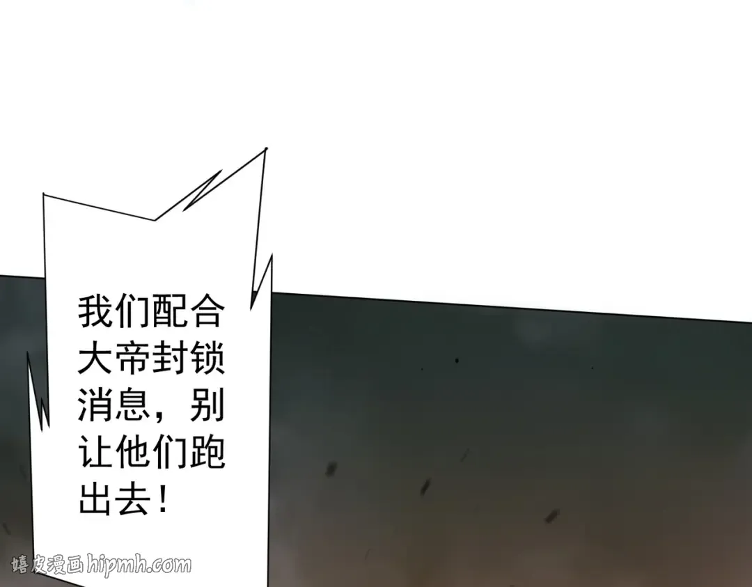 第297话 王不见王！ 第112页