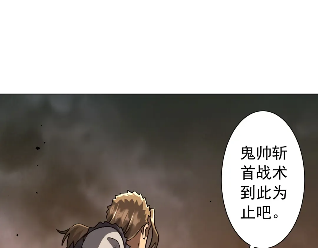 第297话 王不见王！ 第177页