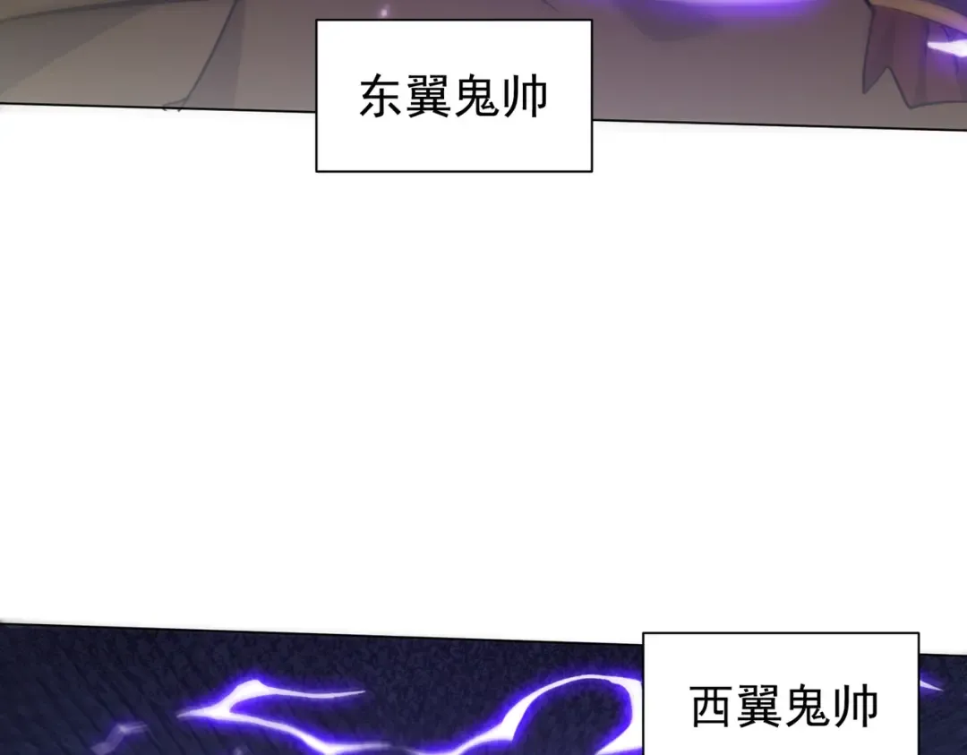 第297话 王不见王！ 第117页