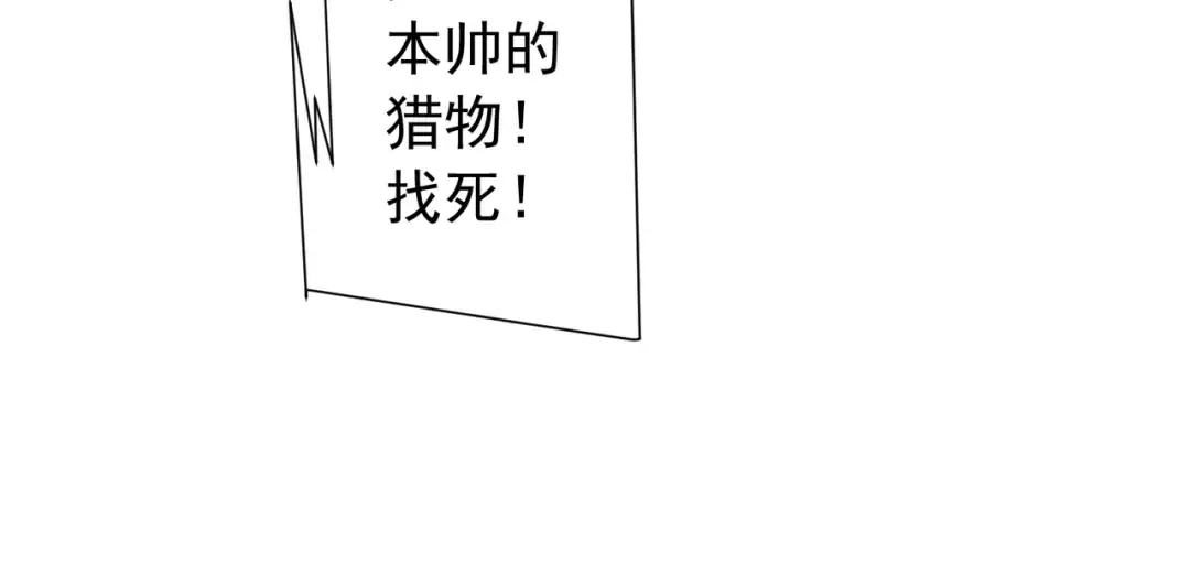 第297话 王不见王！ 第30页