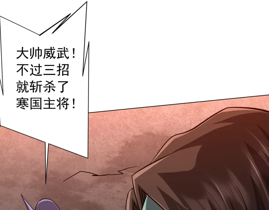 第297话 王不见王！ 第15页
